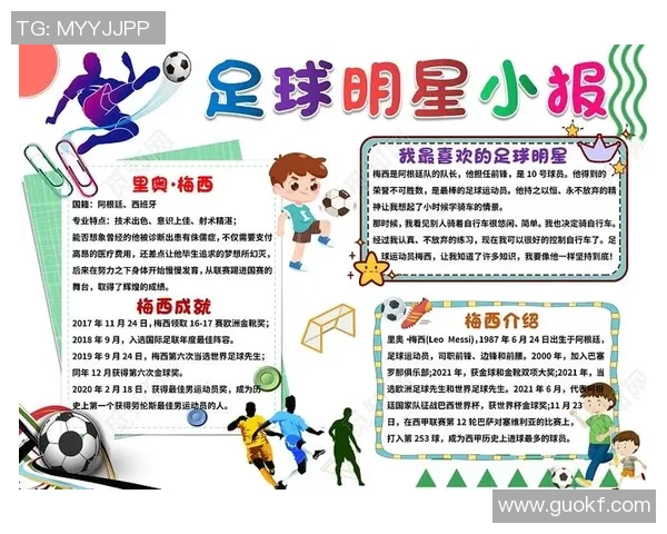 用英语介绍足球明星的魅力与成就解析 用英语介绍足球明星的魅力与成就解析